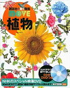 【中古】植物 /講談社/天野誠(単行本)