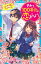 【中古】きみと100年分の恋をしよう /講談社/折原みと（新書）