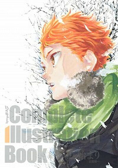 中古 ハイキュー CompleteIllustrationBook終わりと始ま/集英社/古舘春一(コミック)