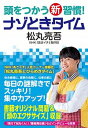 ◆◆◆非常にきれいな状態です。中古商品のため使用感等ある場合がございますが、品質には十分注意して発送いたします。 【毎日発送】 商品状態 著者名 松丸亮吾、NHK「あさイチ」制作班 出版社名 NHK出版 発売日 2020年12月20日 ISBN 9784140818480