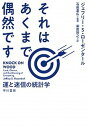 ◆◆◆カバーなし。迅速・丁寧な発送を心がけております。【毎日発送】 商品状態 著者名 ジェフリー・S．ローゼンタール、柴田裕之 出版社名 早川書房 発売日 2021年1月25日 ISBN 9784152099952