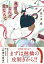 【中古】料理なんて愛なんて /文藝春秋/佐々木愛(単行本) 383円