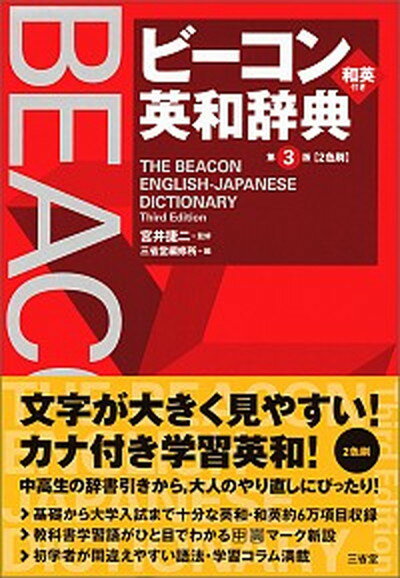 ◆◆◆おおむね良好な状態です。中古商品のため若干のスレ、日焼け、使用感等ある場合がございますが、品質には十分注意して発送いたします。 【毎日発送】 商品状態 著者名 宮井捷二、三省堂編修所 出版社名 三省堂 発売日 2017年5月10日 I...