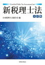 ◆◆◆非常にきれいな状態です。中古商品のため使用感等ある場合がございますが、品質には十分注意して発送いたします。 【毎日発送】 商品状態 著者名 日本税理士会連合会 出版社名 税務経理協会 発売日 2019年9月1日 ISBN 9784419066338