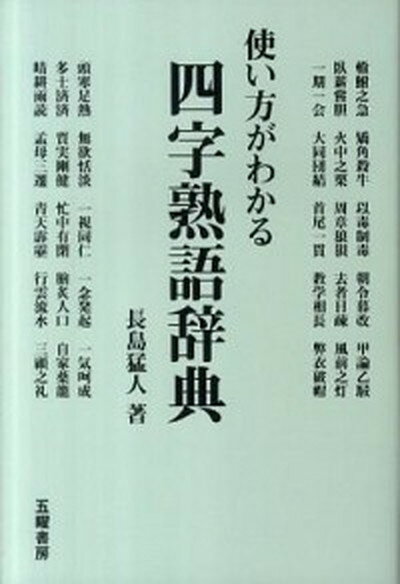 ◆◆◆おおむね良好な状態です。中古商品のため若干のスレ、日焼け、使用感等ある場合がございますが、品質には十分注意して発送いたします。 【毎日発送】 商品状態 著者名 長島猛人 出版社名 五曜書房 発売日 2011年03月 ISBN 9784434154294