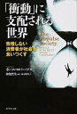 ◆◆◆角折れがあります。迅速・丁寧な発送を心がけております。【毎日発送】 商品状態 著者名 ポ−ル・ロバ−ツ、東方雅美 出版社名 ダイヤモンド社 発売日 2015年03月 ISBN 9784478029305