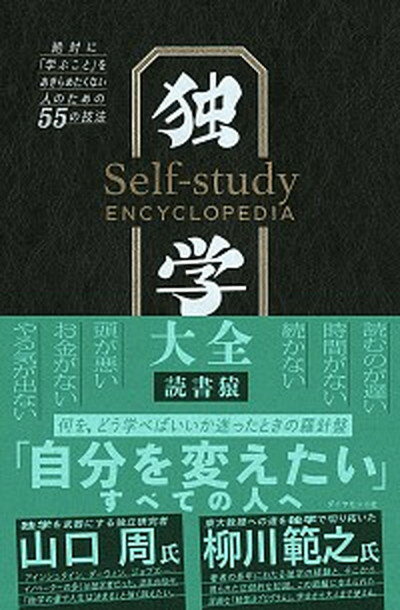 【中古】 この差はなにか？勉強のできる人できない人 頭の問題か？やり方か？環境の問題？ / 和田 秀樹 / KADOKAWA(中経出版) [単行本]【宅配便出荷】