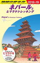 地球の歩き方編集室