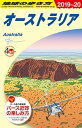 【中古】地球の歩き方 C11（2019〜2020年版 改訂第34版/ダイヤモンド・ビッグ社/地球の歩き方編集室（単行本（ソフトカバー））