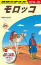 【中古】地球の歩き方 E07(2019〜2020年版 /ダイヤモンド・ビッグ社/地球の歩き方編集室(単行本(ソフトカバー))
