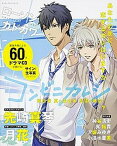 【中古】コンビニカレシ明日海夏と佐名木凪瑳の場合 /カドカワ/先崎真琴（ムック）