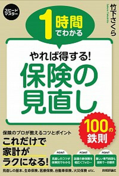 ◆◆◆非常にきれいな状態です。中古商品のため使用感等ある場合がございますが、品質には十分注意して発送いたします。 【毎日発送】 商品状態 著者名 竹下さくら 出版社名 技術評論社 発売日 2020年8月1日 ISBN 9784297114268