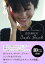 【中古】田丸麻紀のCode Book 何通りも着たい、何年も着続けたい /大和書房/田丸麻紀(単行本(ソフトカバー)) 351円