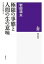 事態 意味の画像