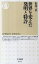 【中古】世界を変えた発明と特許 /筑摩書房/石井正（知的財産）（単行本）