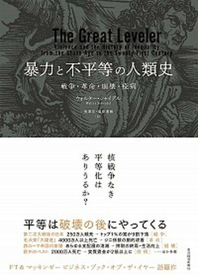 【中古】マクロ経済学 第2版/有斐閣/二神孝一（単行本（ソフトカバー））