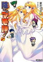 【中古】陰からマモル! 7 /KADOKAWA/まだらさい(コミック)
