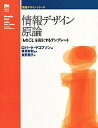 【中古】情報デザイン原論 「ものごと」を形にするテンプレ-ト /東京電機大学出版局/ロバ-ト・ヤコブソン(単行本)