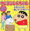 【中古】子犬のシロが家にやってきたゾ！ /双葉社/臼井儀人（単行本）