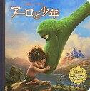 【中古】ア-ロと少年 /うさぎ出版/うさぎ出版(単行本)