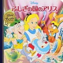 【中古】ふしぎの国のアリス /うさぎ出版/うさぎ出版(単行本)