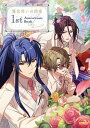 【中古】魔法使いの約束1st Anniversary Book Under the moonlit /KADOKAWA Game Linkag（大型本）