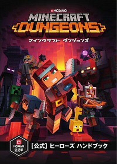 【中古】Minecraft　Dungeons［公式］ヒーローズハンドブック /技術評論社/Mojang　AB（単行本）