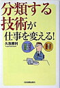 ◆◆◆非常にきれいな状態です。中古商品のため使用感等ある場合がございますが、品質には十分注意して発送いたします。 【毎日発送】 商品状態 著者名 久我勝利 出版社名 日本実業出版社 発売日 2004年05月 ISBN 9784534037510