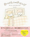 【中古】まいにちハッピーエンド /日本文芸社/mumo.(単行本)