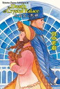 【中古】水晶宮の死神 /東京創元社/田中芳樹(単行本)