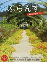 【中古】ふらんす 夏休み学習号 2014 /白水社/ふらんす編集部(単行本(ソフトカバー))
