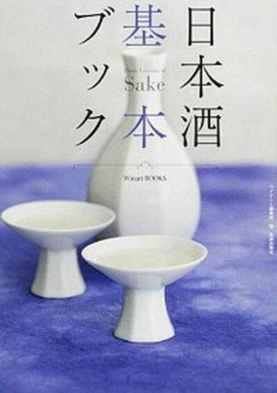 ◆◆◆非常にきれいな状態です。中古商品のため使用感等ある場合がございますが、品質には十分注意して発送いたします。 【毎日発送】 商品状態 著者名 Winart編集部 出版社名 美術出版社 発売日 2014年05月 ISBN 9784568505863