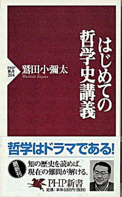 ◆◆◆おおむね良好な状態です。中古商品のため若干のスレ、日焼け、使用感等ある場合がございますが、品質には十分注意して発送いたします。 【毎日発送】 商品状態 著者名 鷲田小彌太 出版社名 PHP研究所 発売日 2002年05月 ISBN 9784569621715