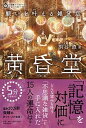 【中古】願いを叶える雑貨店黄昏堂 /PHP研究所/桐谷直(ハードカバー)