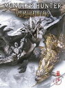 【中古】モンスターハンターヴィジュアルアートワークス/双葉社/カプコン(大型本)
