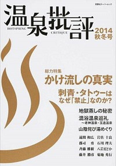 ◆◆◆全体的に傷みがあります。全体的に日焼けがあります。迅速・丁寧な発送を心がけております。【毎日発送】 商品状態 著者名 出版社名 双葉社 発売日 2014年10月15日 ISBN 9784575454864