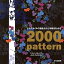 #5: ƥȼ礬狼 2000 patternβ