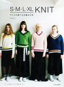 【中古】S・M・L・XL KNIT サイズの選べる手編みの本 /文化出版局/michiyo(単行本(ソフトカバー))