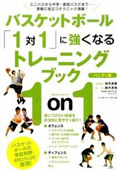 ◆◆◆おおむね良好な状態です。中古商品のため使用感等ある場合がございますが、品質には十分注意して発送いたします。 【毎日発送】 商品状態 著者名 鈴木良和 出版社名 ベ−スボ−ル・マガジン社 発売日 2014年10月 ISBN 9784583107745