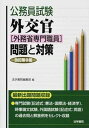 ◆◆◆おおむね良好な状態です。中古商品のため若干のスレ、日焼け、使用感等ある場合がございますが、品質には十分注意して発送いたします。 【毎日発送】 商品状態 著者名 法学書院 出版社名 法学書院 発売日 2016年11月28日 ISBN 9784587611613