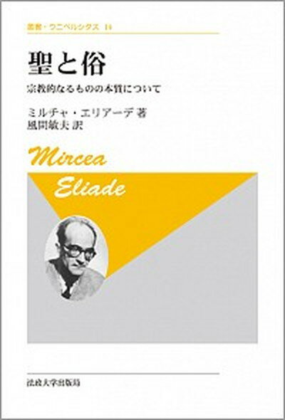 【中古】 繁栄思考 無限の富を引き寄せる法則 / 大川 隆法 / 幸福の科学出版 [単行本]【メール便送料無料】【あす楽対応】