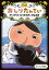 【中古】おしりたんてい　かいとうとねらわれたはなよめ おしりたんていファイル　8 /ポプラ社/トロル（単行本）