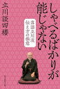 ◆◆◆非常にきれいな状態です。中古商品のため使用感等ある場合がございますが、品質には十分注意して発送いたします。 【毎日発送】 商品状態 著者名 立川談四楼 出版社名 毎日新聞出版 発売日 2020年3月30日 ISBN 9784620325446