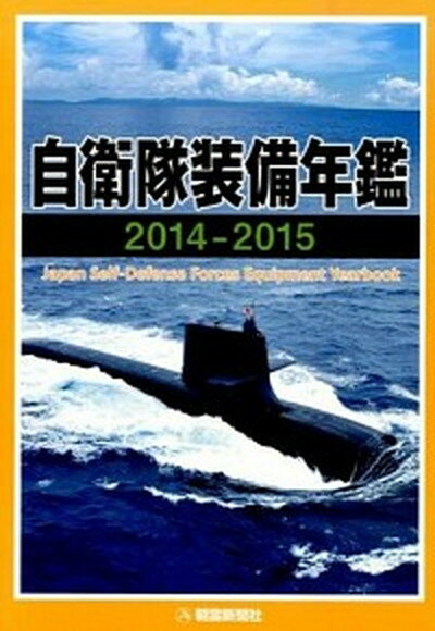 ◆◆◆非常にきれいな状態です。中古商品のため使用感等ある場合がございますが、品質には十分注意して発送いたします。 【毎日発送】 商品状態 著者名 朝雲新聞社 出版社名 朝雲新聞社 発売日 2014年07月 ISBN 9784750910352