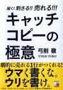 ◆◆◆全体的に傷みがあります。全体的に汚れがあります。迅速・丁寧な発送を心がけております。【毎日発送】 商品状態 著者名 弓削徹 出版社名 明日香出版社 発売日 2019年1月23日 ISBN 9784756920096