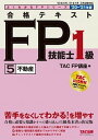 ◆◆◆非常にきれいな状態です。中古商品のため使用感等ある場合がございますが、品質には十分注意して発送いたします。 【毎日発送】 商品状態 著者名 TAC株式会社（FP講座） 出版社名 TAC 発売日 2020年6月5日 ISBN 9784813287766