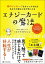 【中古】エナジーカードの魔法 魂のメッセージをキャッチすればあなたの望む人生が手 /SBクリエイティブ/ミラアトラクション（単行本）