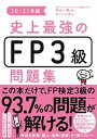 ◆◆◆書き込みがあります。迅速・丁寧な発送を心がけております。【毎日発送】 商品状態 著者名 高山一恵、オフィス海 出版社名 ナツメ社 発売日 2020年6月19日 ISBN 9784816368455