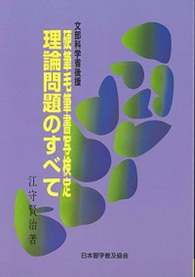 楽天市場】江守賢治の通販 楽天市場】江守賢治の通販