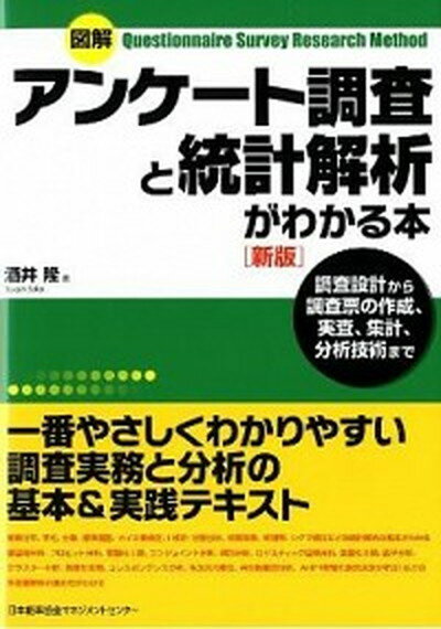 マーケティング論／芳賀康浩／平木いくみ【1000円以上送料無料】